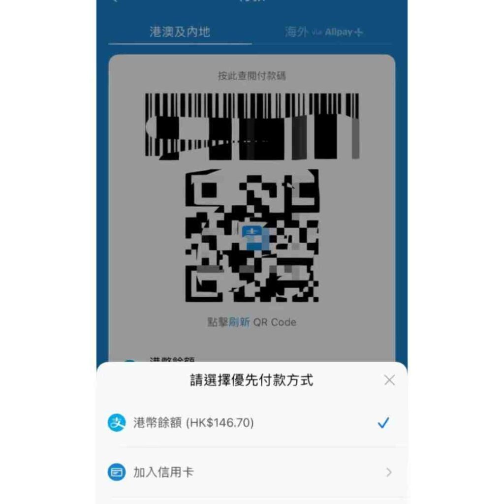 alipay HK