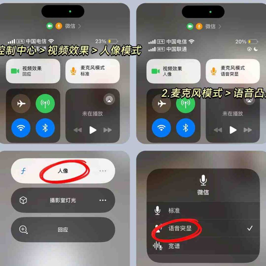 wechat features