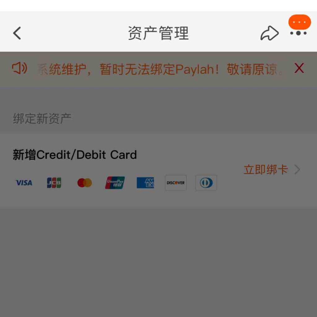 WeChat Pay Foreign Credit Card