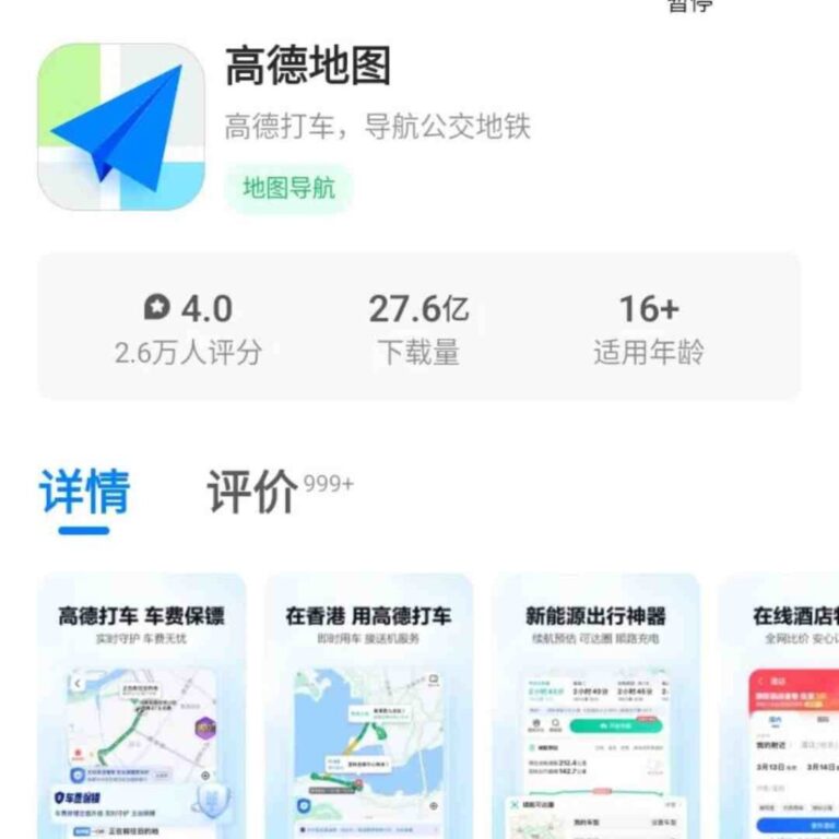 Does Google Maps Work in China and How to Access it? - Shanghai Specials